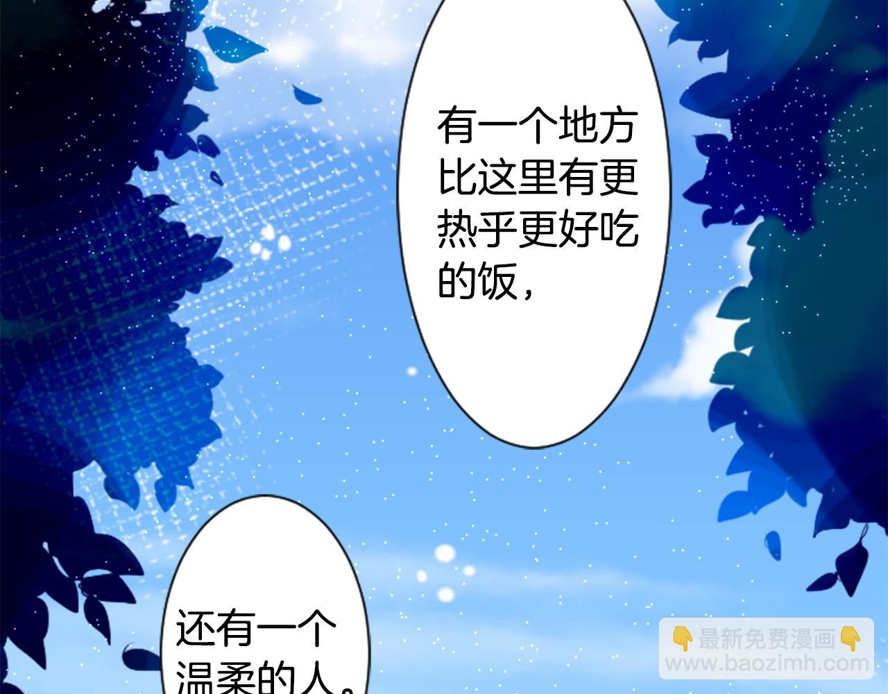 哥哥~請你收養喵 - 第30話 最後一章的信號 1(2/2) - 1