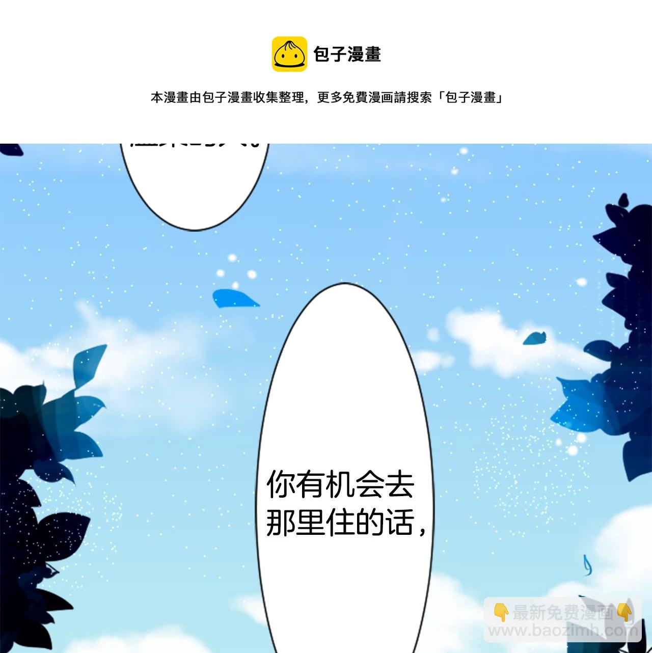 哥哥~請你收養喵 - 第30話 最後一章的信號 1(2/2) - 2