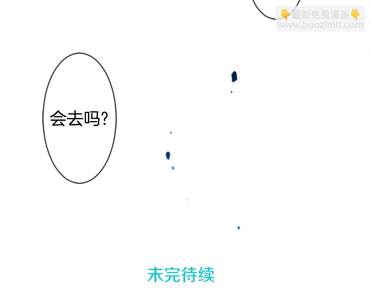 哥哥~請你收養喵 - 第30話 最後一章的信號 1(2/2) - 5