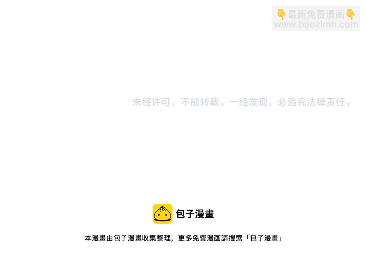 哥哥~請你收養喵 - 第30話 最後一章的信號 1(2/2) - 6