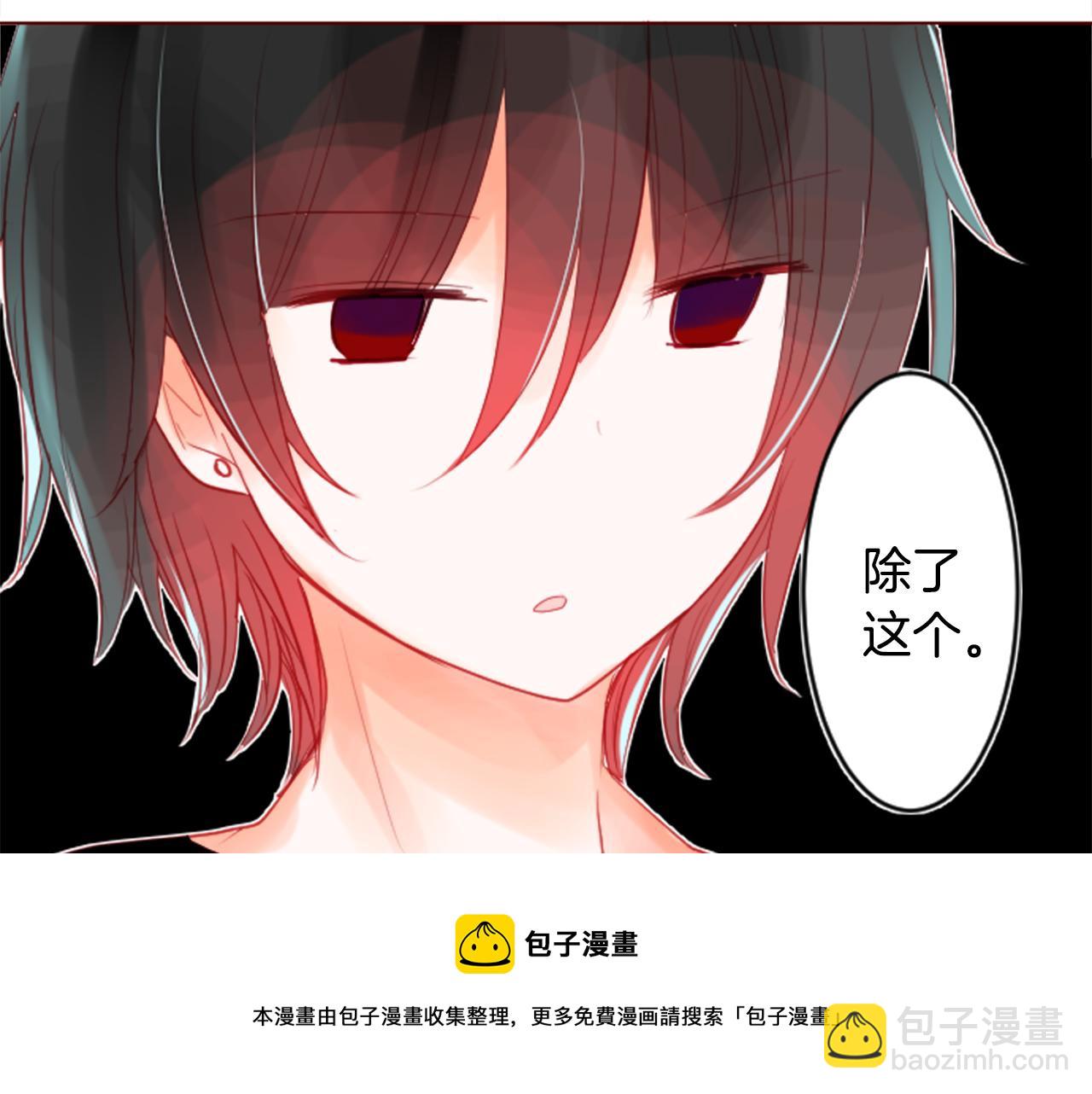 哥哥~請你收養喵 - 第32話 沒完沒了的TTP(3/3) - 5