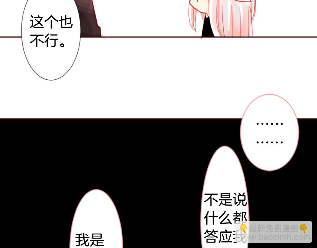 哥哥~請你收養喵 - 第32話 沒完沒了的TTP(3/3) - 1