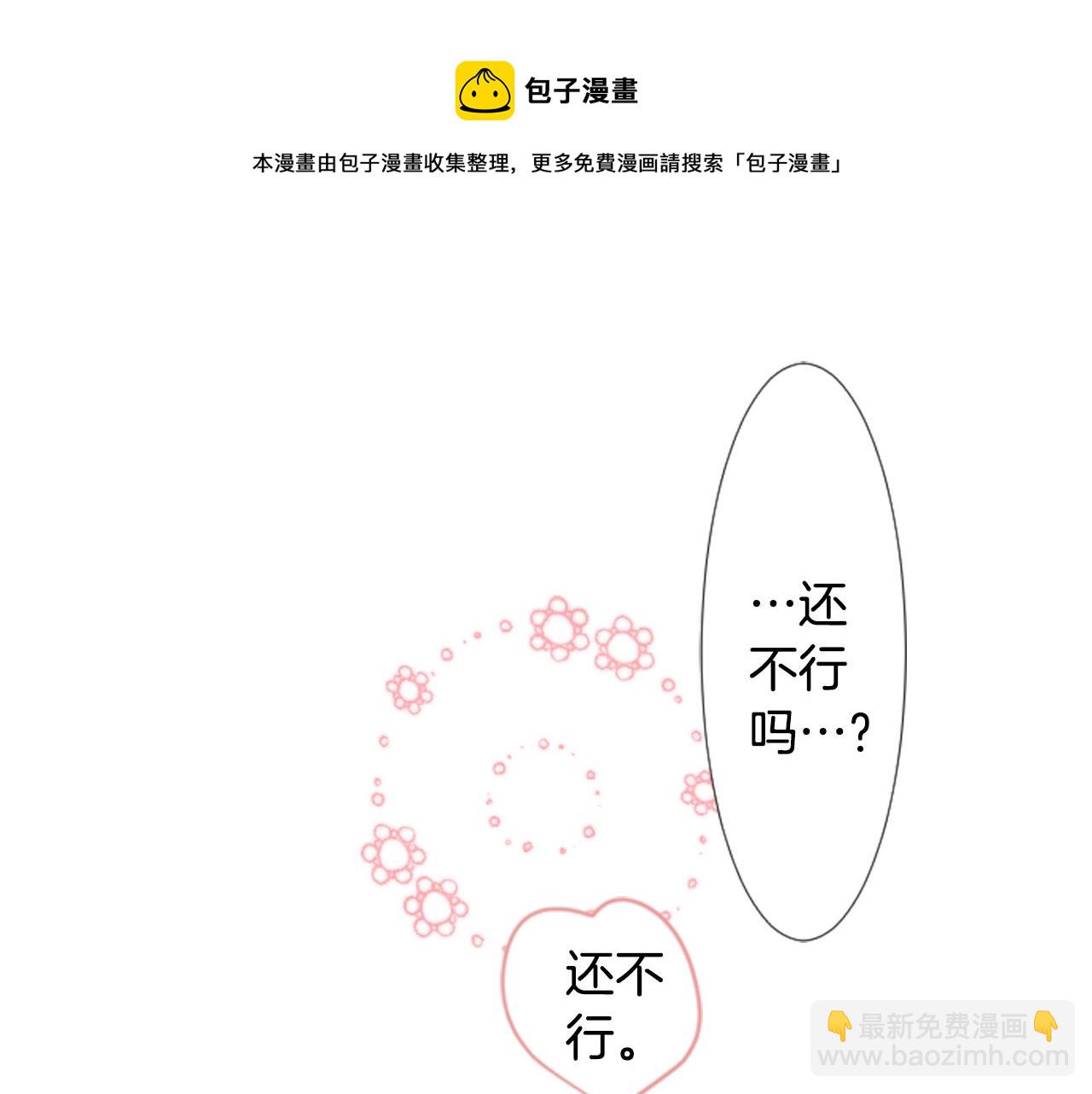 哥哥~請你收養喵 - 第32話 沒完沒了的TTP(3/3) - 3