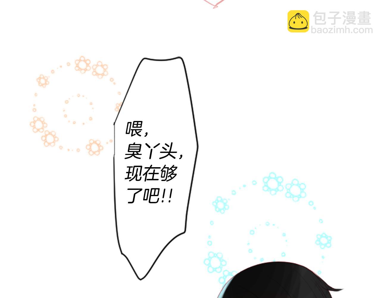 哥哥~請你收養喵 - 第32話 沒完沒了的TTP(3/3) - 4