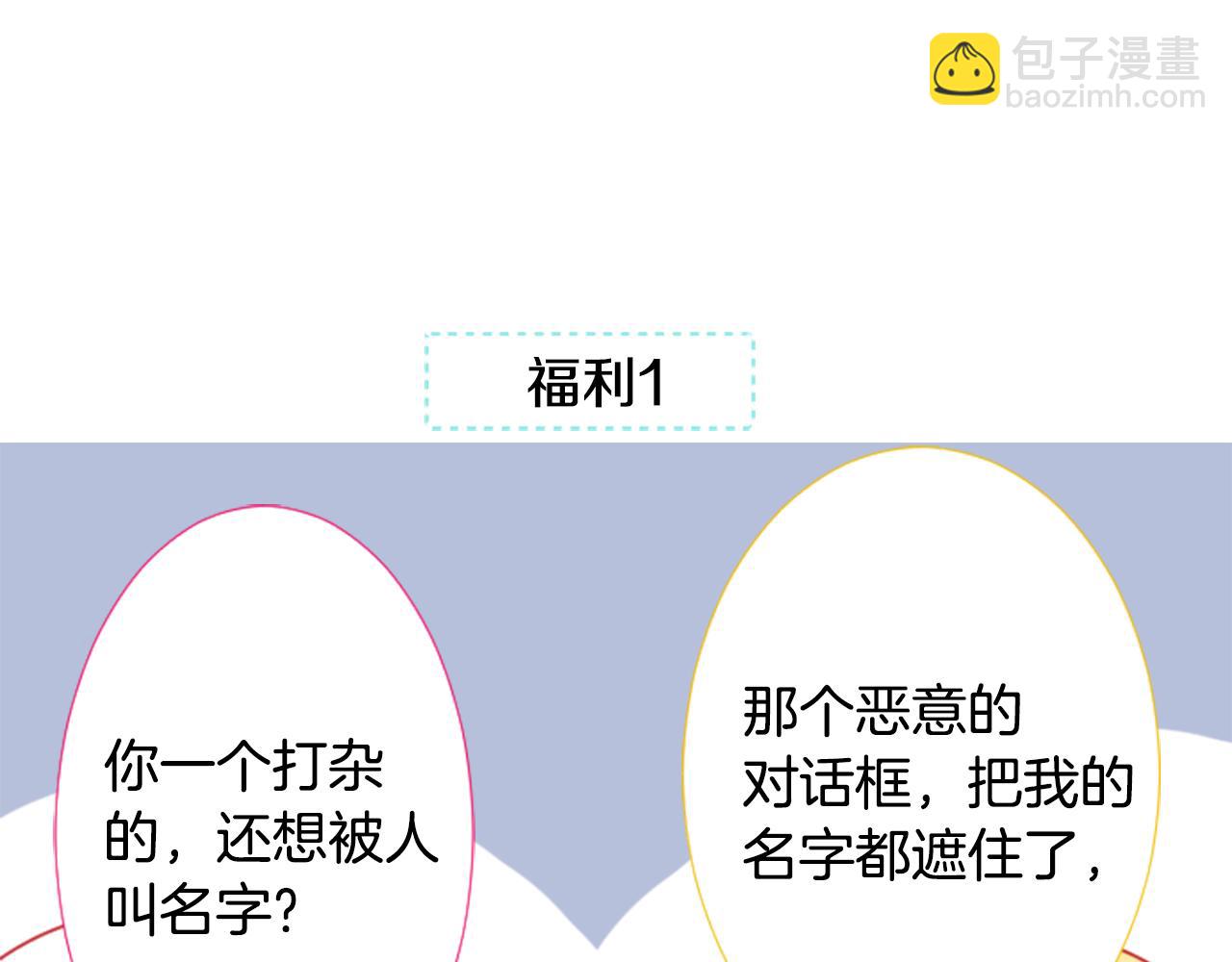 哥哥~請你收養喵 - 第32話 沒完沒了的TTP(3/3) - 2