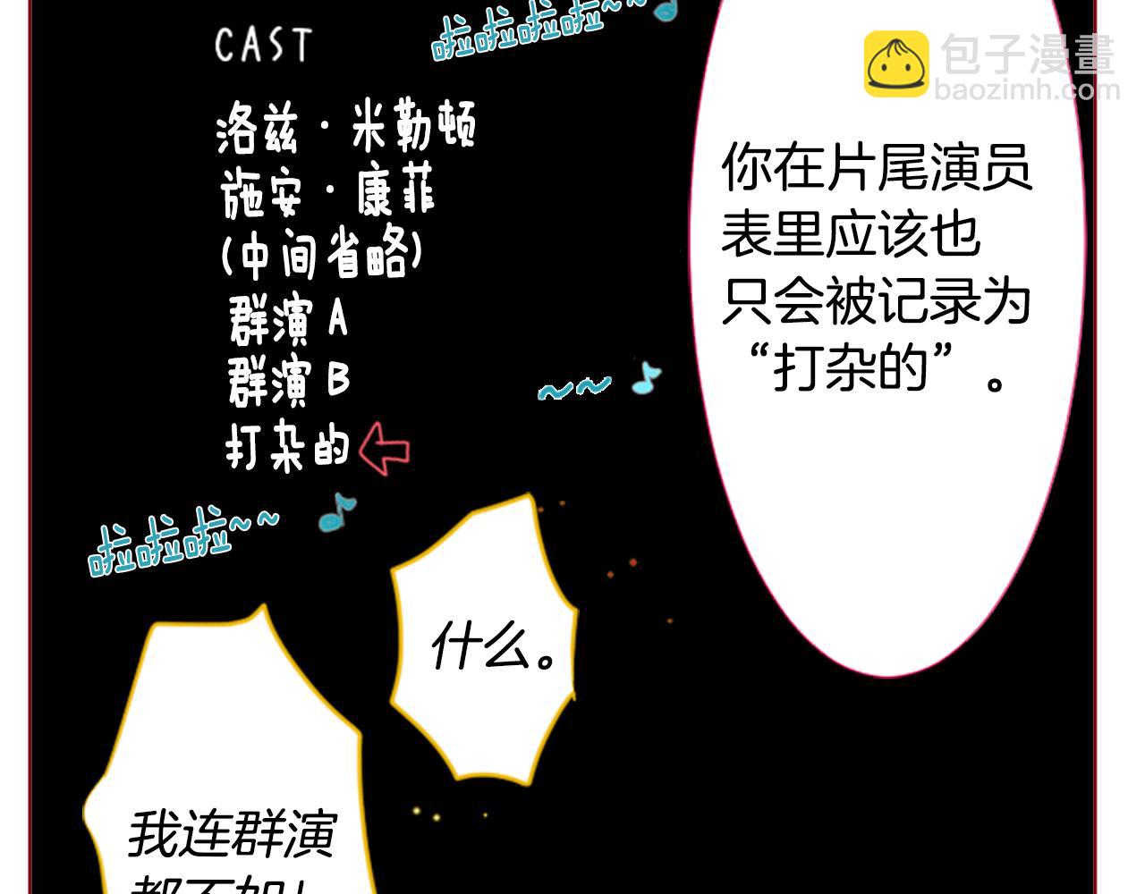 哥哥~請你收養喵 - 第32話 沒完沒了的TTP(3/3) - 4