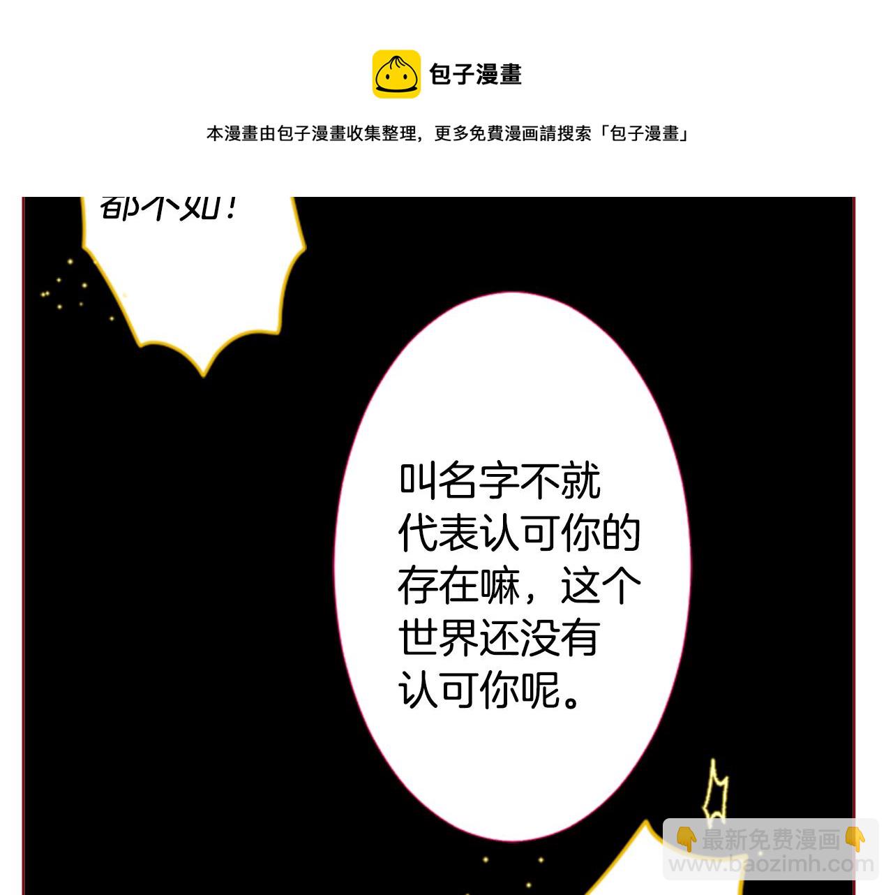 哥哥~請你收養喵 - 第32話 沒完沒了的TTP(3/3) - 5