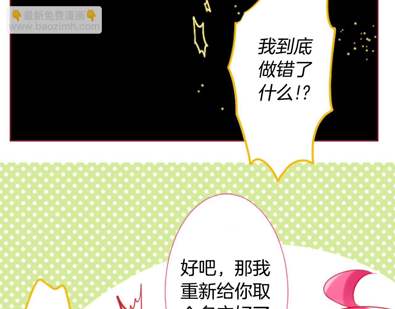 哥哥~請你收養喵 - 第32話 沒完沒了的TTP(3/3) - 6