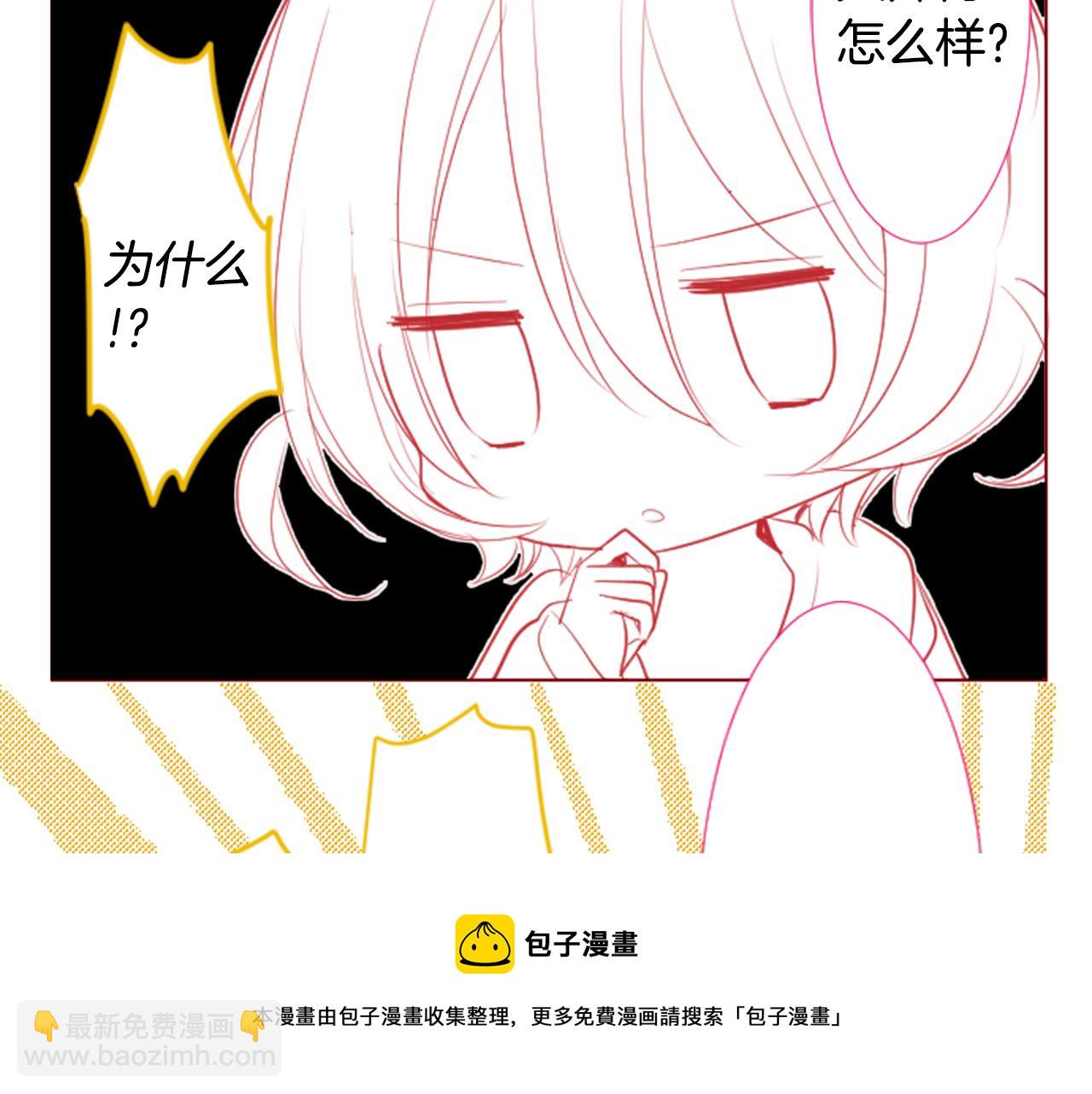 哥哥~請你收養喵 - 第32話 沒完沒了的TTP(3/3) - 3