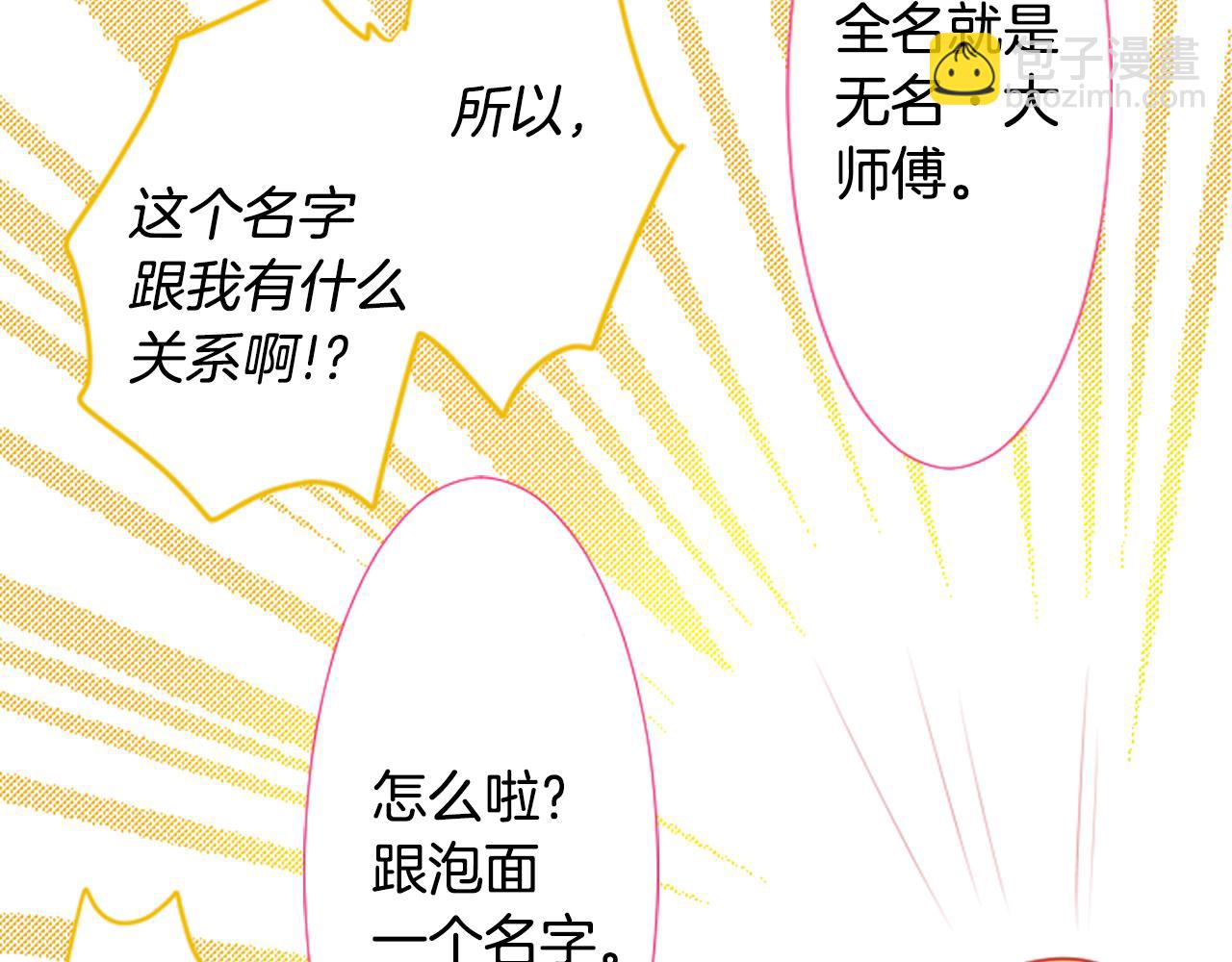 哥哥~請你收養喵 - 第32話 沒完沒了的TTP(3/3) - 4