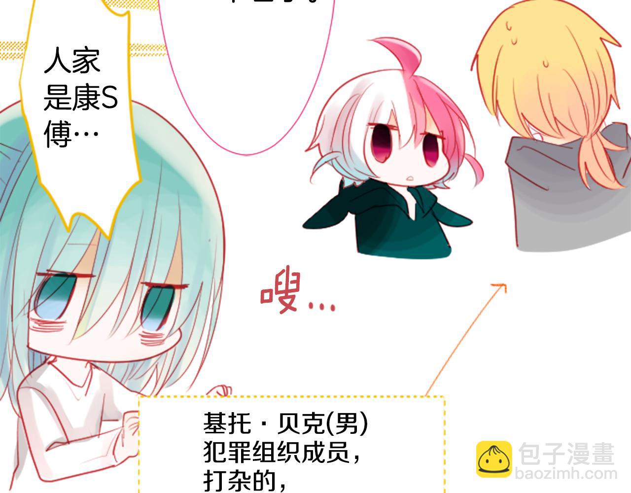 哥哥~請你收養喵 - 第32話 沒完沒了的TTP(3/3) - 5