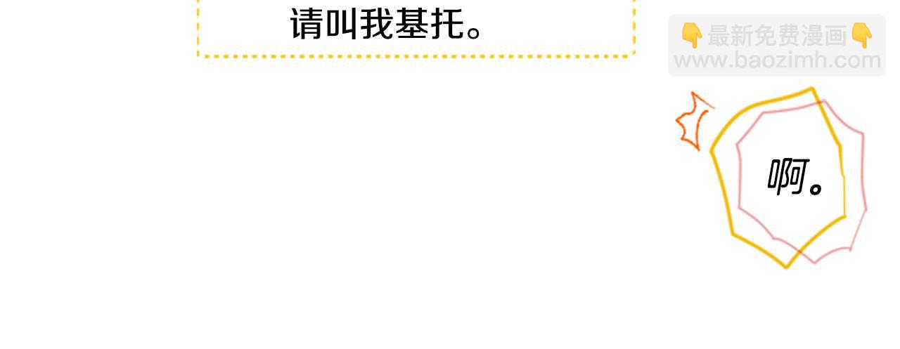 哥哥~請你收養喵 - 第32話 沒完沒了的TTP(3/3) - 6