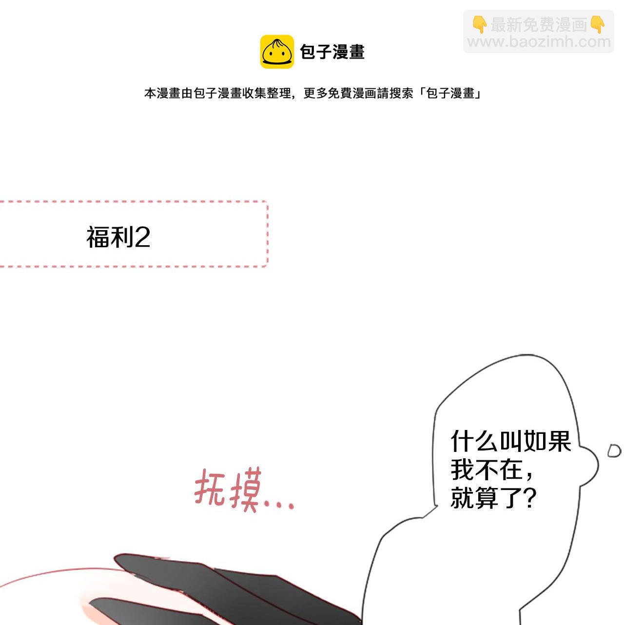 哥哥~請你收養喵 - 第32話 沒完沒了的TTP(3/3) - 1