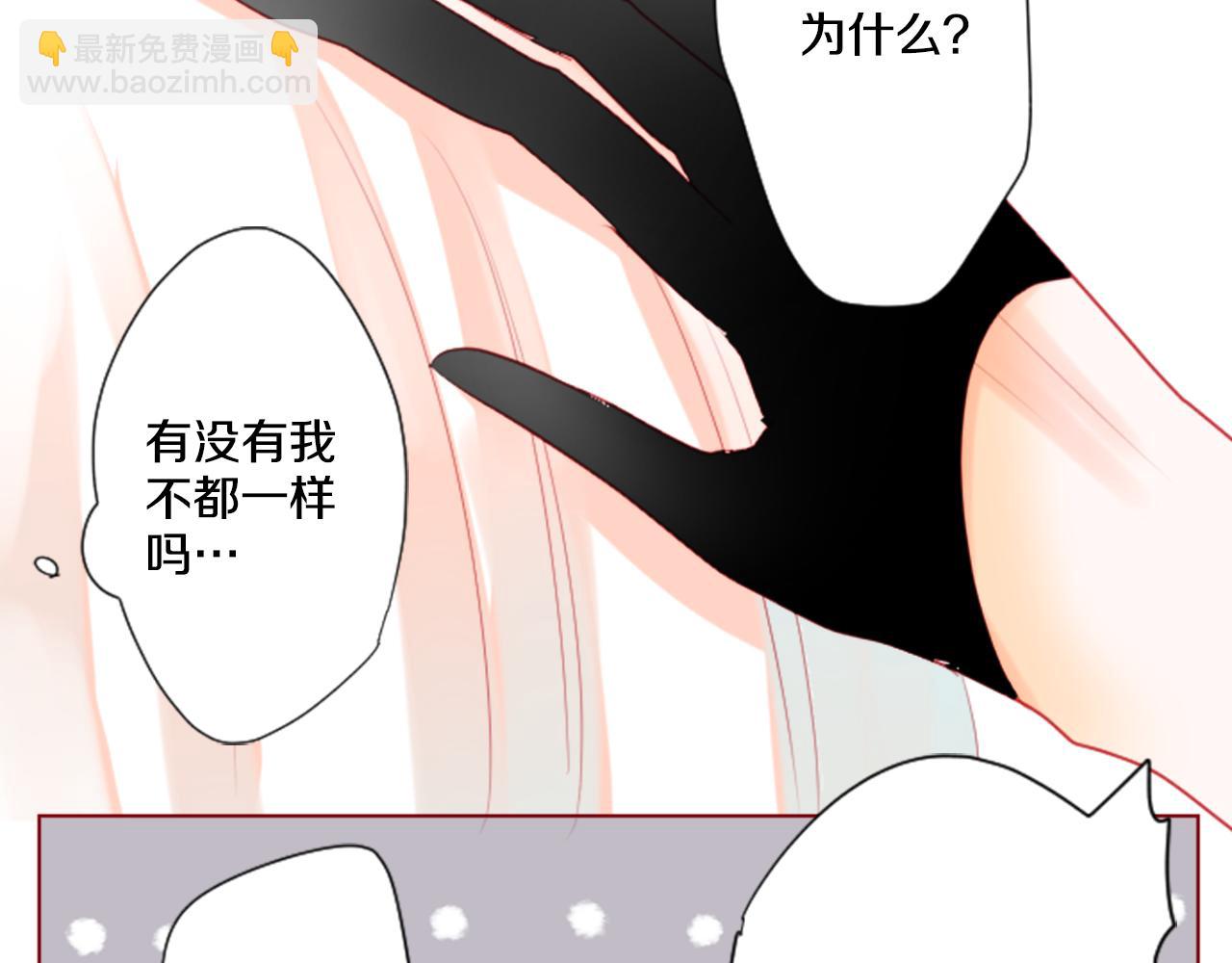 哥哥~請你收養喵 - 第32話 沒完沒了的TTP(3/3) - 2