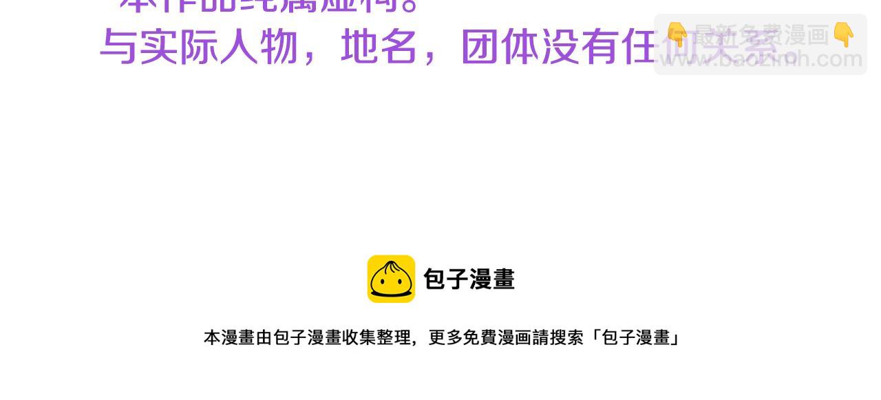 哥哥~請你收養喵 - 第32話 沒完沒了的TTP(3/3) - 6