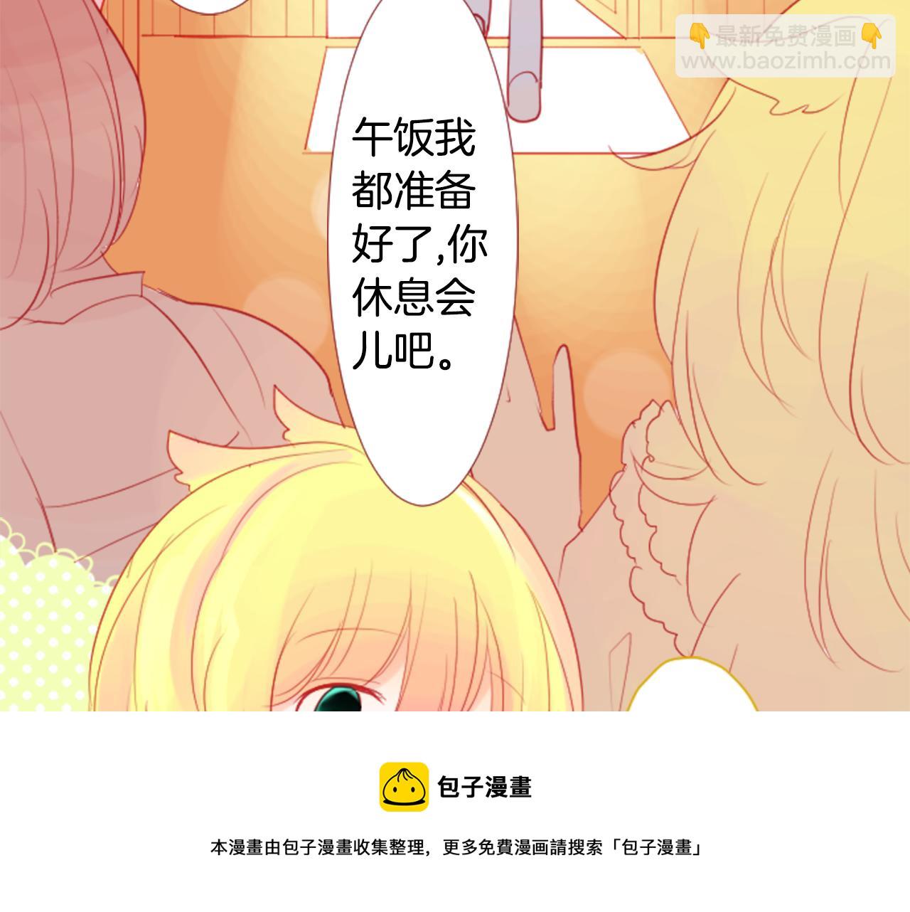 哥哥~請你收養喵 - 第32話 沒完沒了的TTP(1/3) - 5