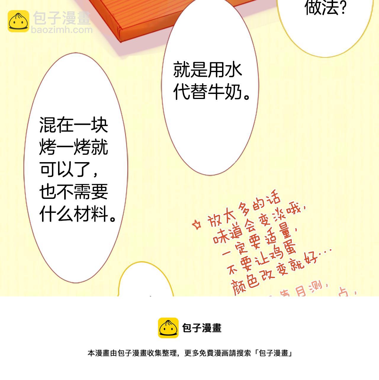 哥哥~請你收養喵 - 第32話 沒完沒了的TTP(1/3) - 1