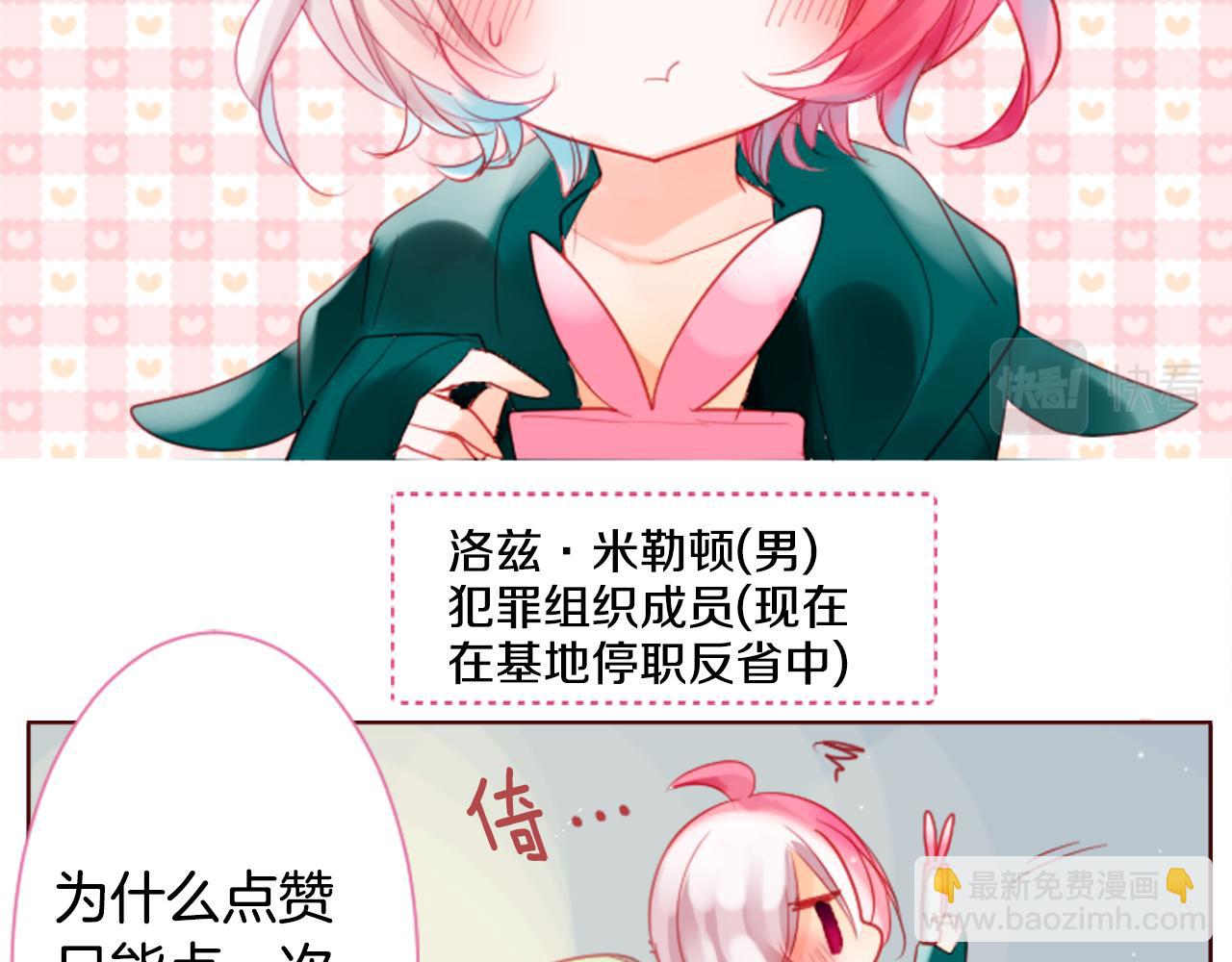 哥哥~請你收養喵 - 第32話 沒完沒了的TTP(1/3) - 8