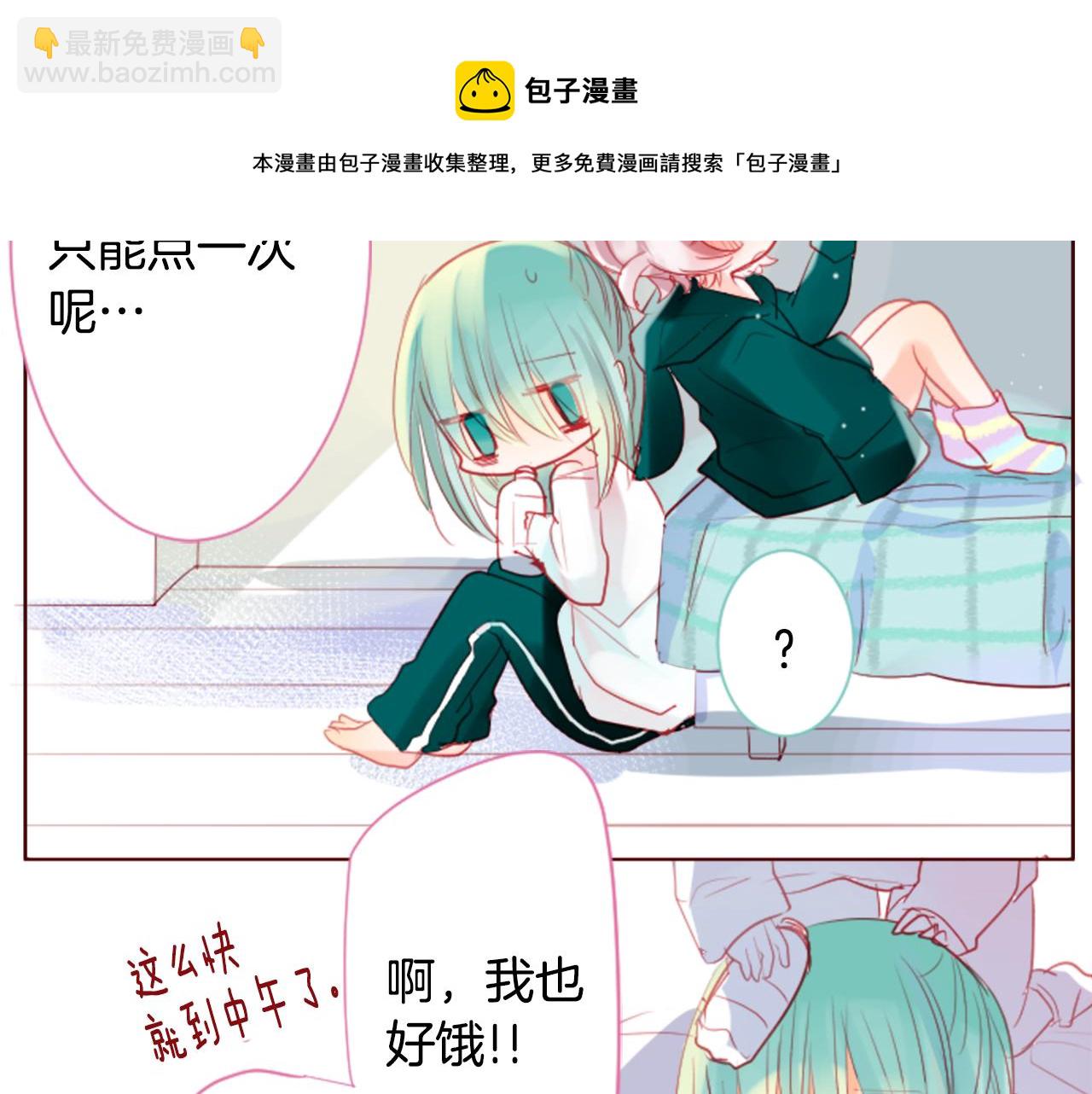 哥哥~請你收養喵 - 第32話 沒完沒了的TTP(1/3) - 1