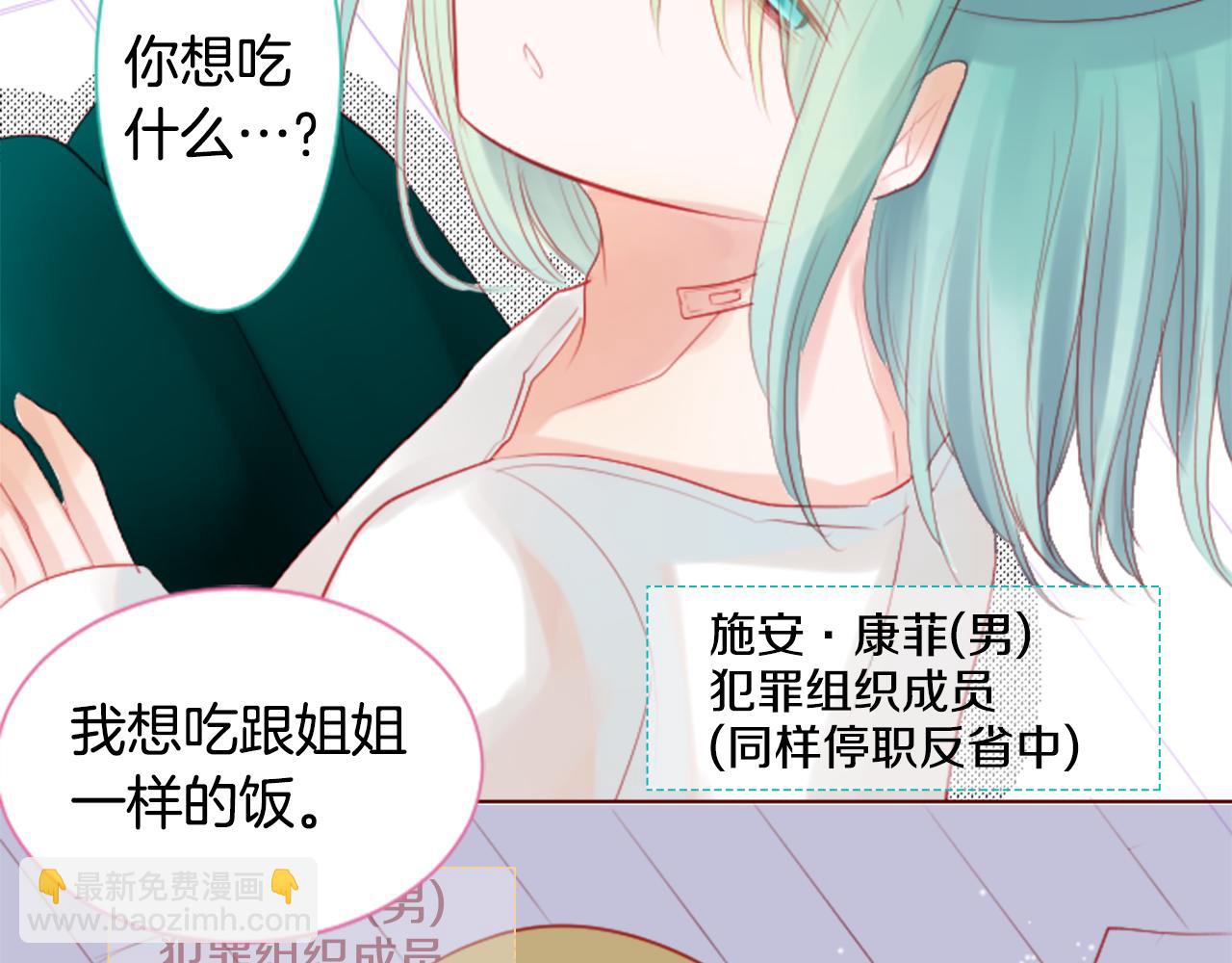 哥哥~請你收養喵 - 第32話 沒完沒了的TTP(1/3) - 3