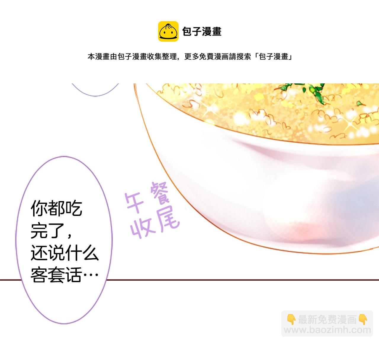 哥哥~請你收養喵 - 第32話 沒完沒了的TTP(1/3) - 1