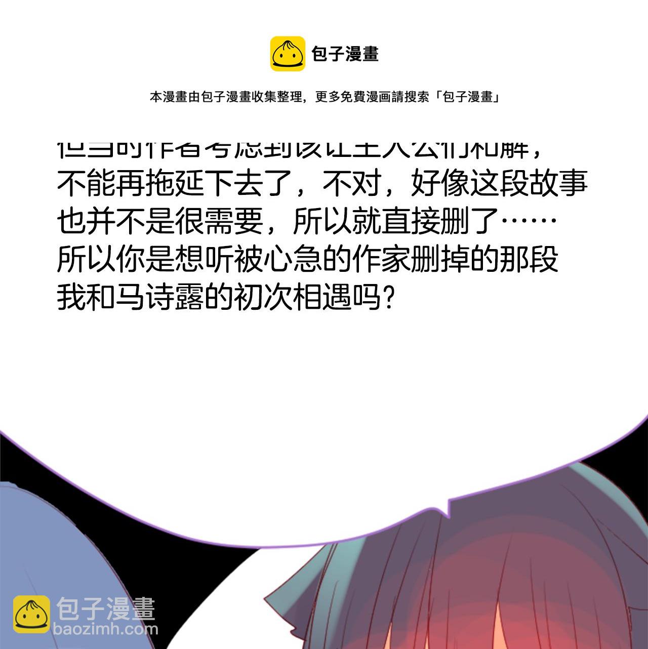 哥哥~請你收養喵 - 第32話 沒完沒了的TTP(1/3) - 5