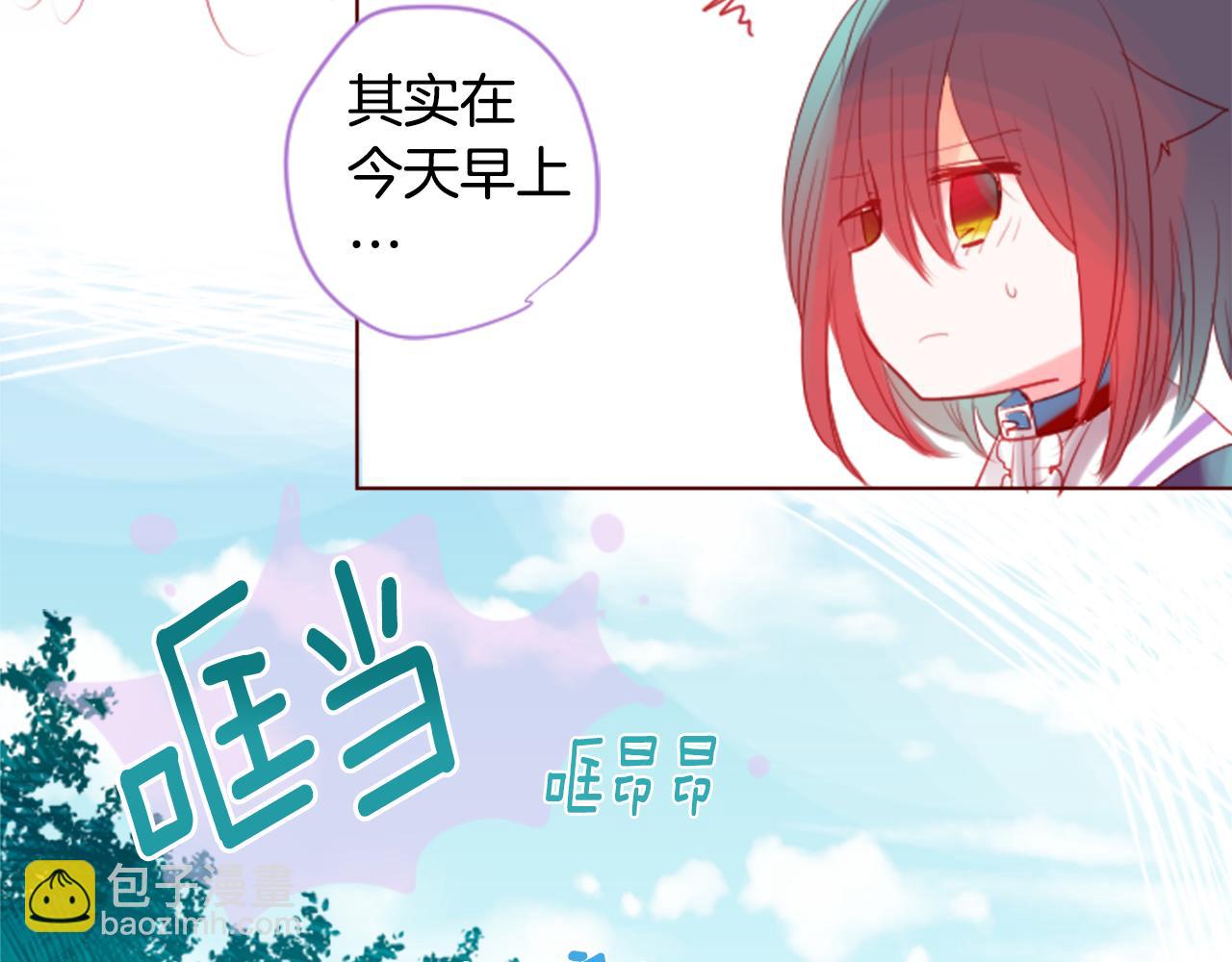 哥哥~請你收養喵 - 第32話 沒完沒了的TTP(1/3) - 7