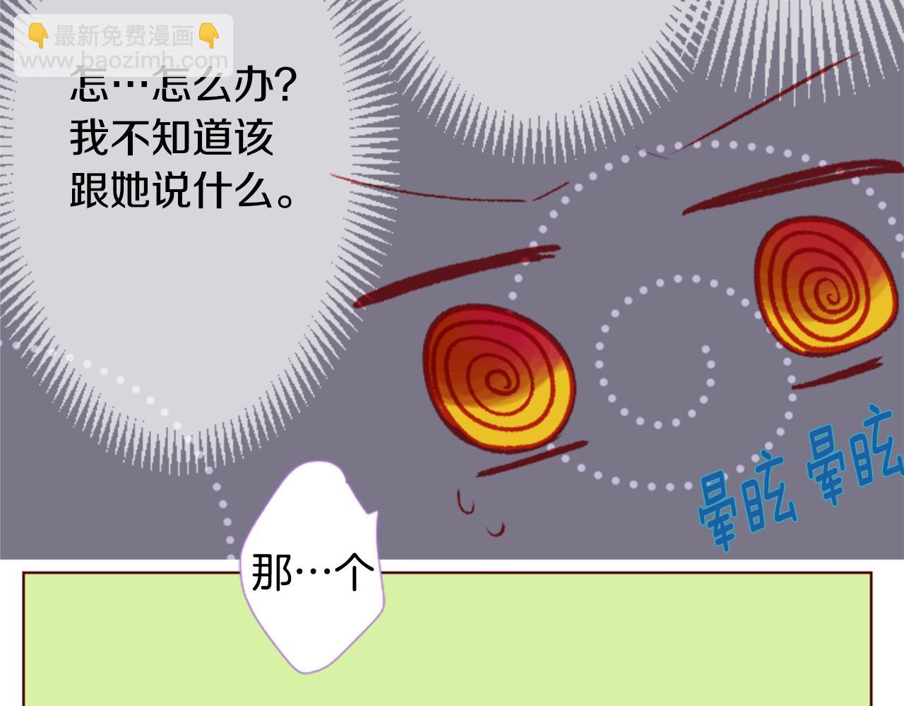 哥哥~請你收養喵 - 第32話 沒完沒了的TTP(2/3) - 2