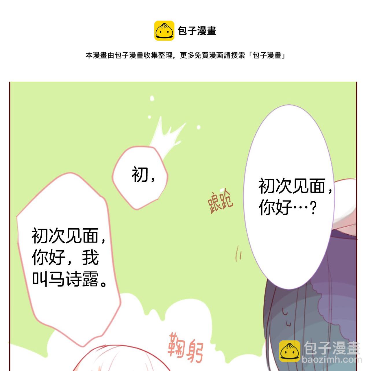 哥哥~請你收養喵 - 第32話 沒完沒了的TTP(2/3) - 3