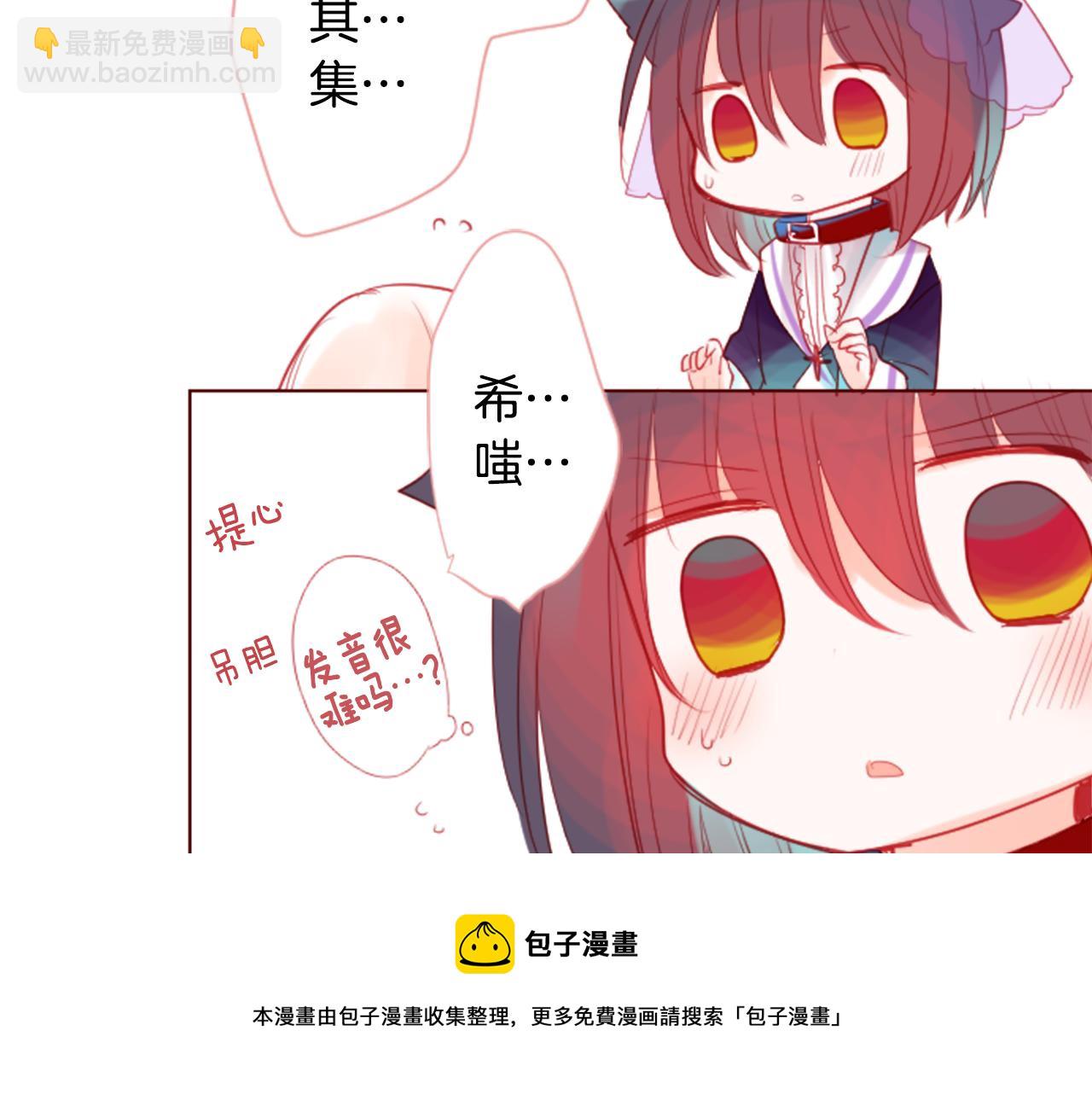 哥哥~請你收養喵 - 第32話 沒完沒了的TTP(2/3) - 7