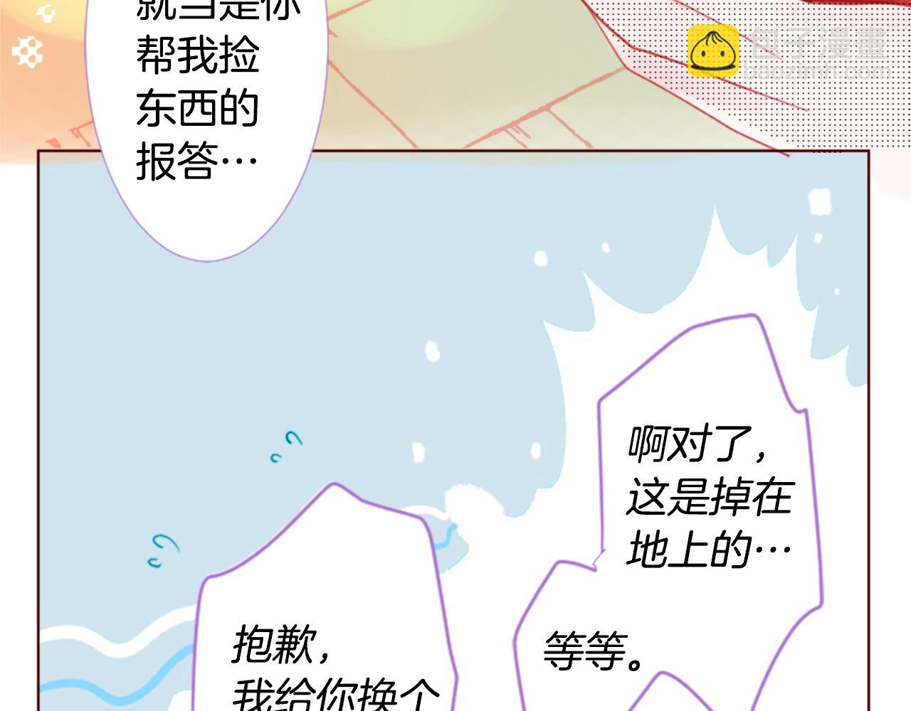 哥哥~請你收養喵 - 第32話 沒完沒了的TTP(2/3) - 4