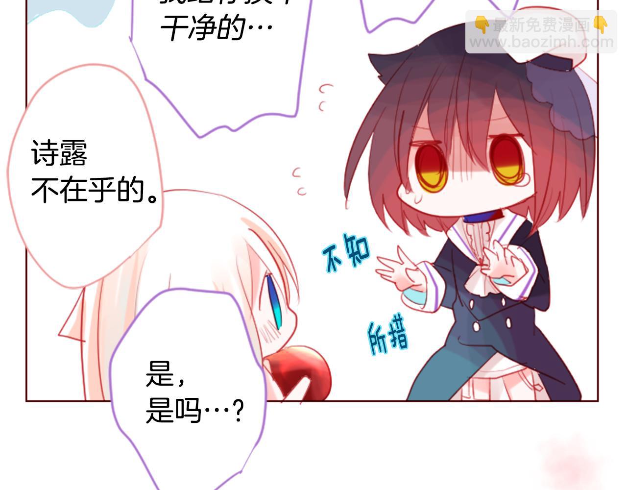 哥哥~請你收養喵 - 第32話 沒完沒了的TTP(2/3) - 5