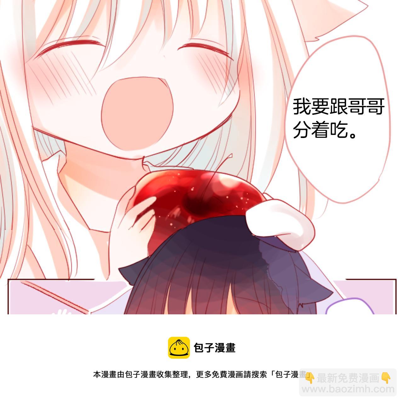 哥哥~請你收養喵 - 第32話 沒完沒了的TTP(2/3) - 7