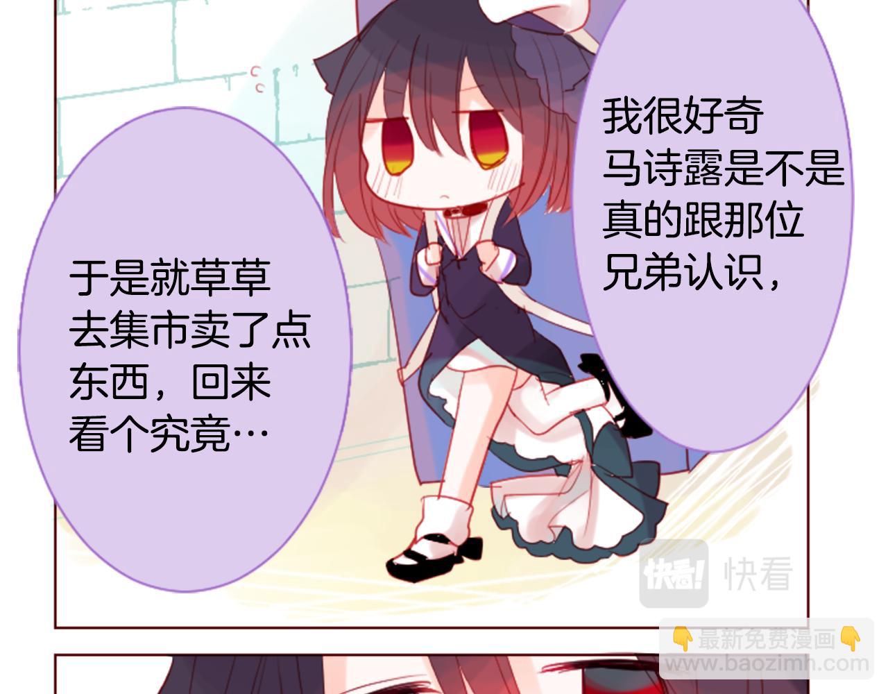 哥哥~請你收養喵 - 第32話 沒完沒了的TTP(2/3) - 2