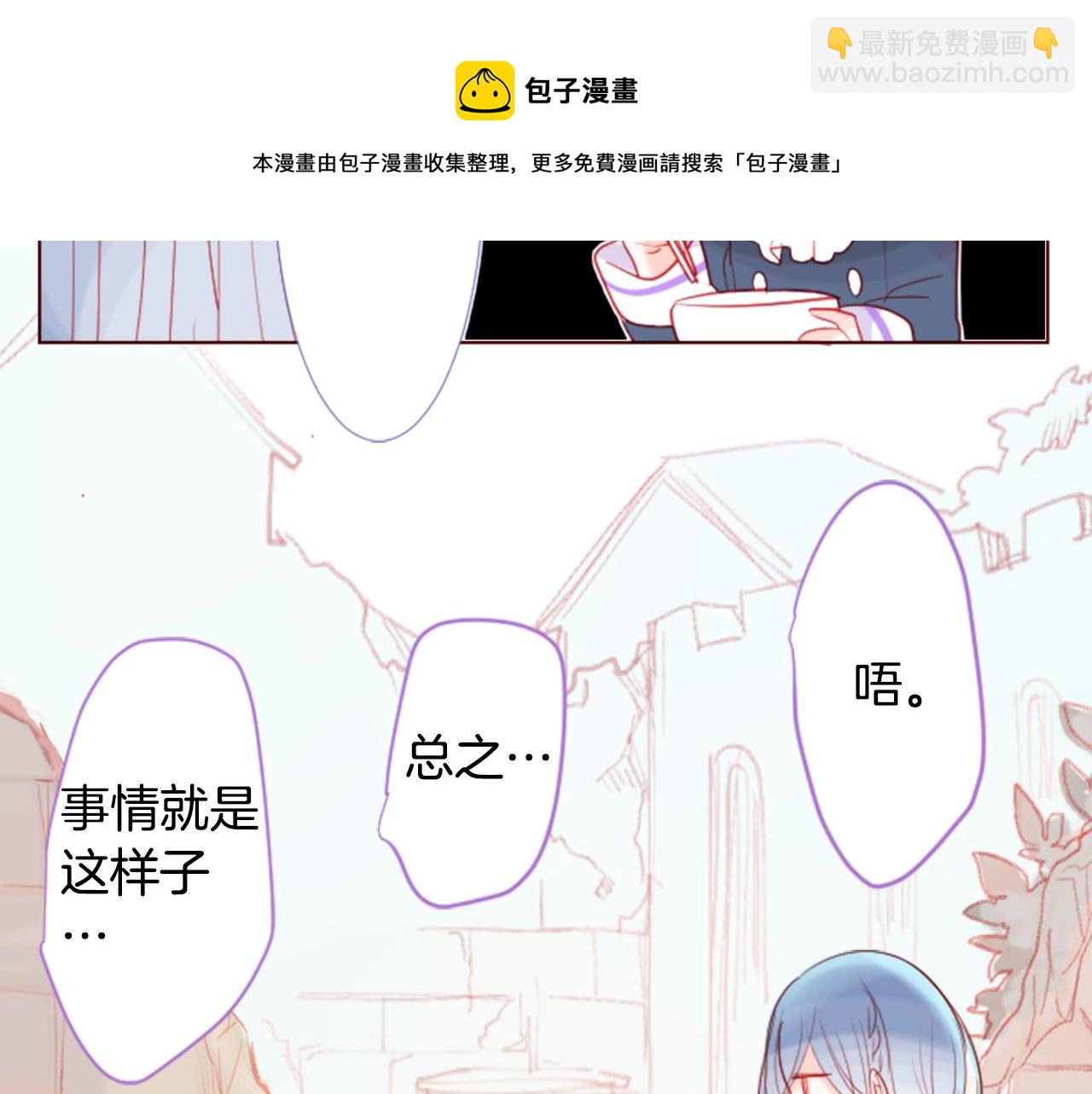 哥哥~請你收養喵 - 第32話 沒完沒了的TTP(2/3) - 7