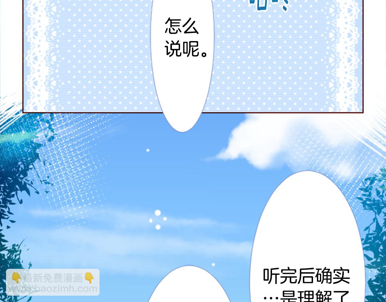 哥哥~請你收養喵 - 第32話 沒完沒了的TTP(2/3) - 1