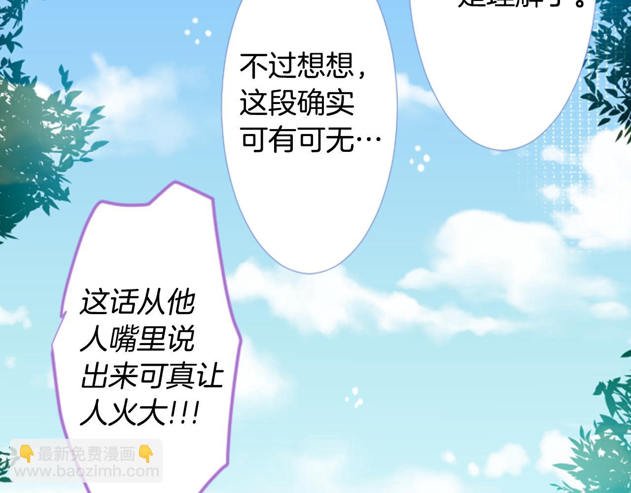 哥哥~請你收養喵 - 第32話 沒完沒了的TTP(2/3) - 2