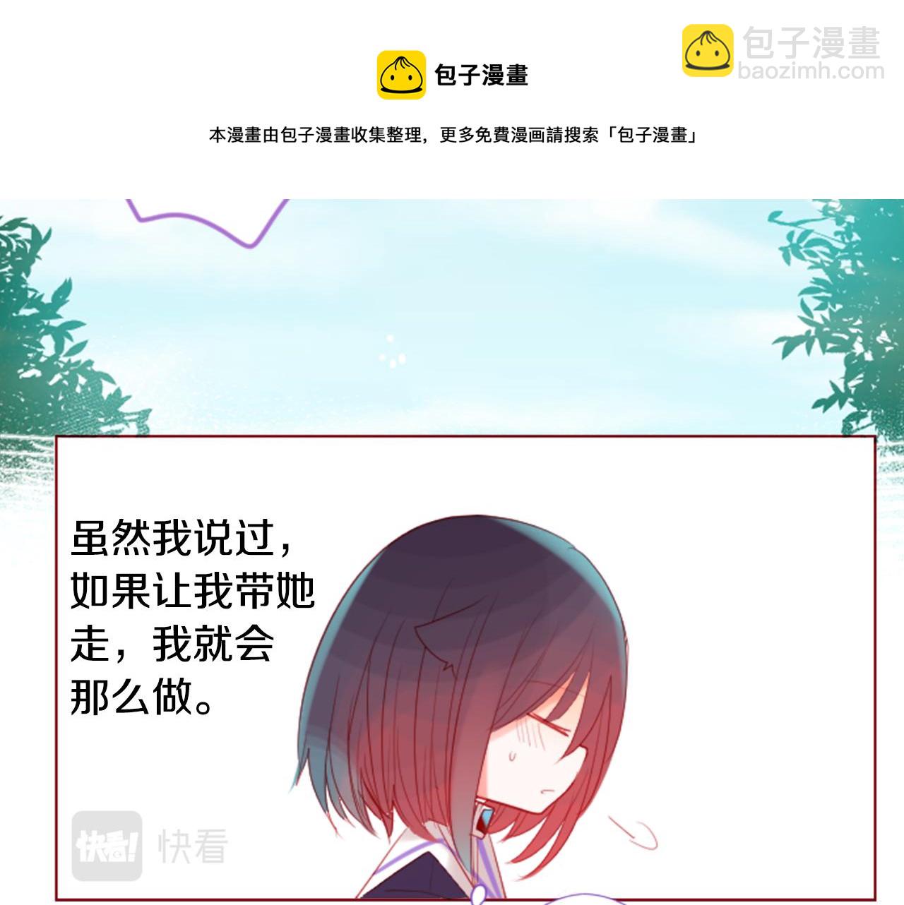 哥哥~請你收養喵 - 第32話 沒完沒了的TTP(2/3) - 3