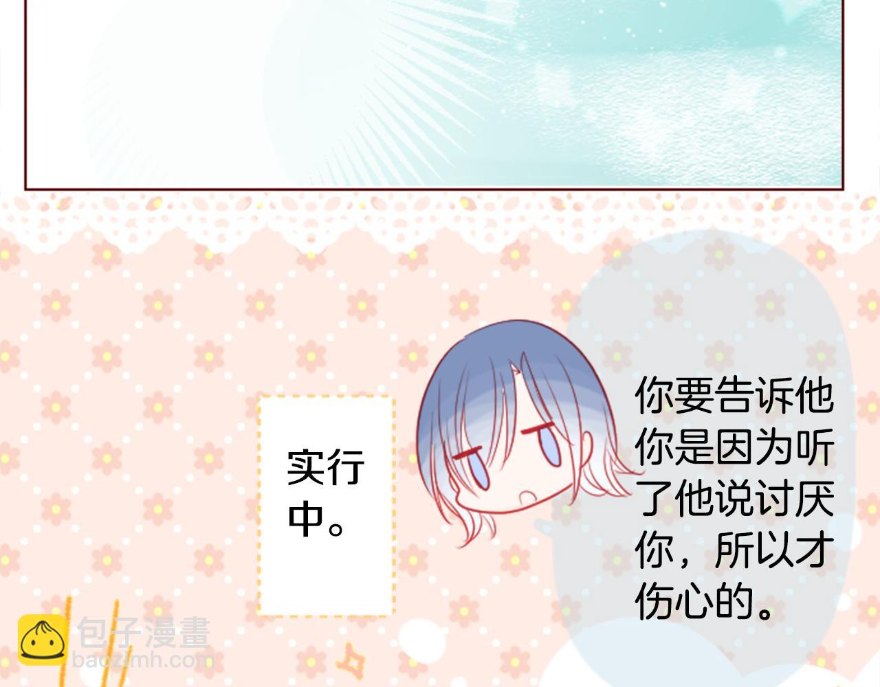 哥哥~請你收養喵 - 第32話 沒完沒了的TTP(2/3) - 2