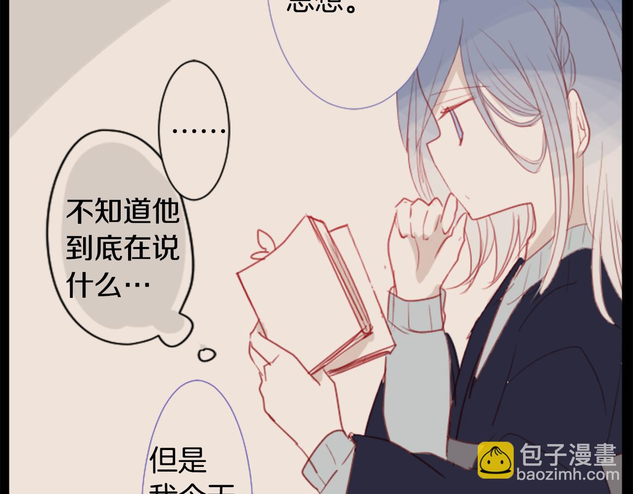 哥哥~請你收養喵 - 第34話 魔法師和惡魔貓2(1/3) - 2