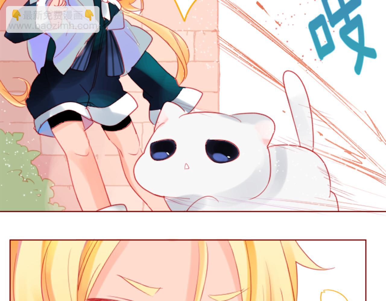 哥哥~請你收養喵 - 第34話 魔法師和惡魔貓2(2/3) - 6