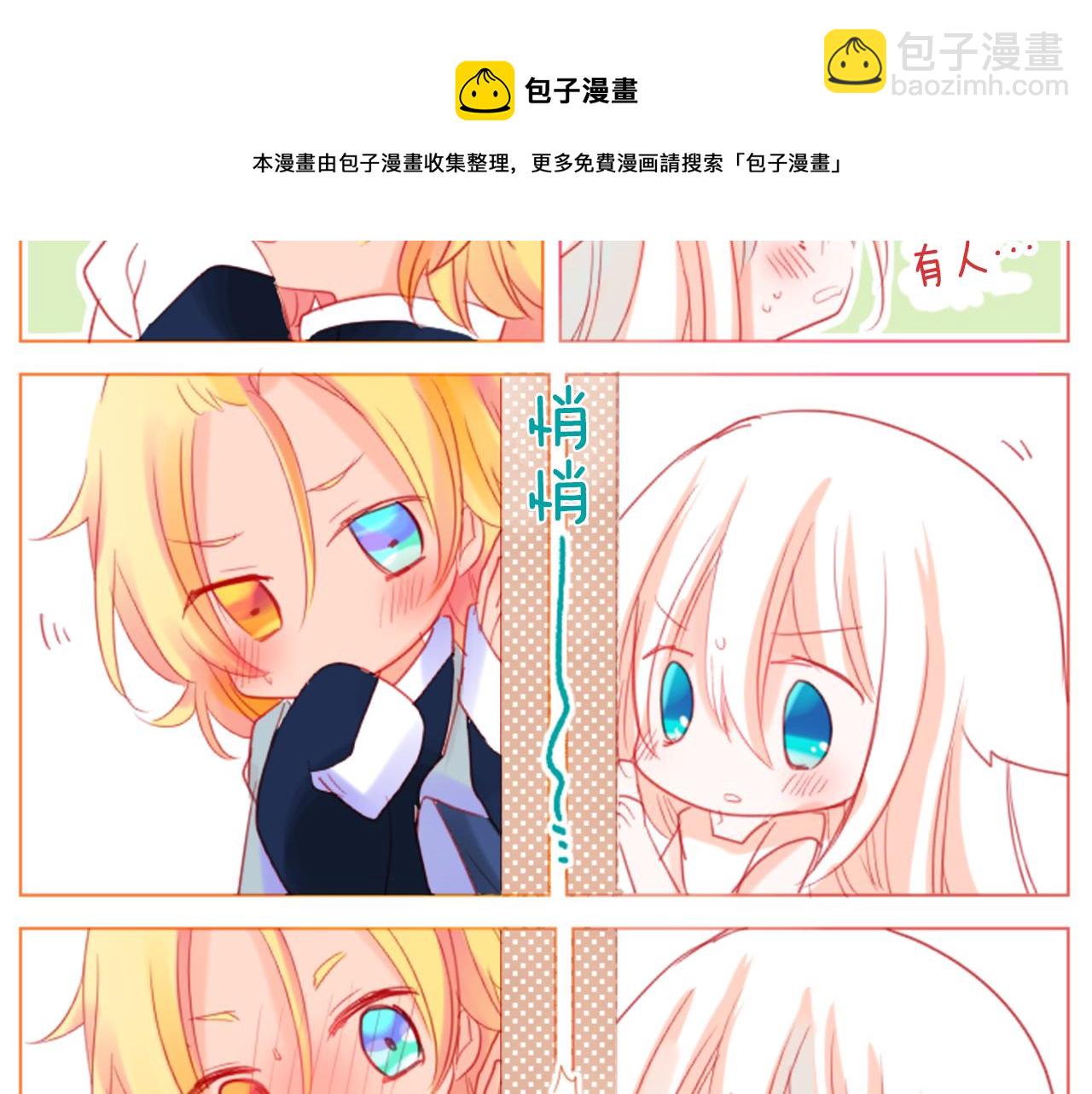 哥哥~請你收養喵 - 第34話 魔法師和惡魔貓2(3/3) - 3