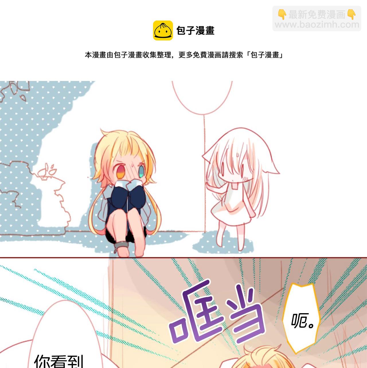 哥哥~請你收養喵 - 第34話 魔法師和惡魔貓2(3/3) - 1