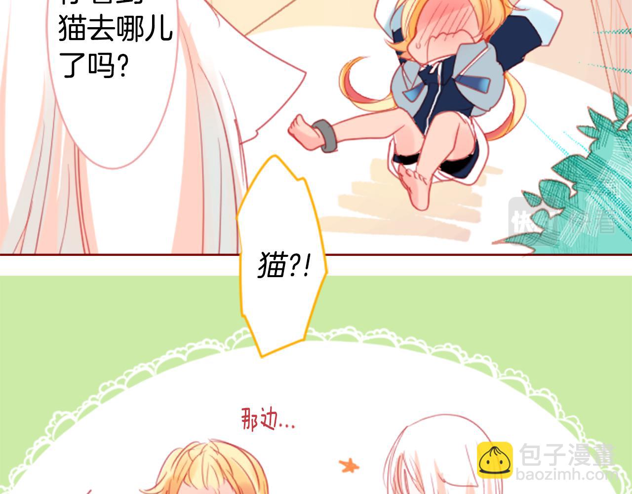 哥哥~請你收養喵 - 第34話 魔法師和惡魔貓2(3/3) - 2