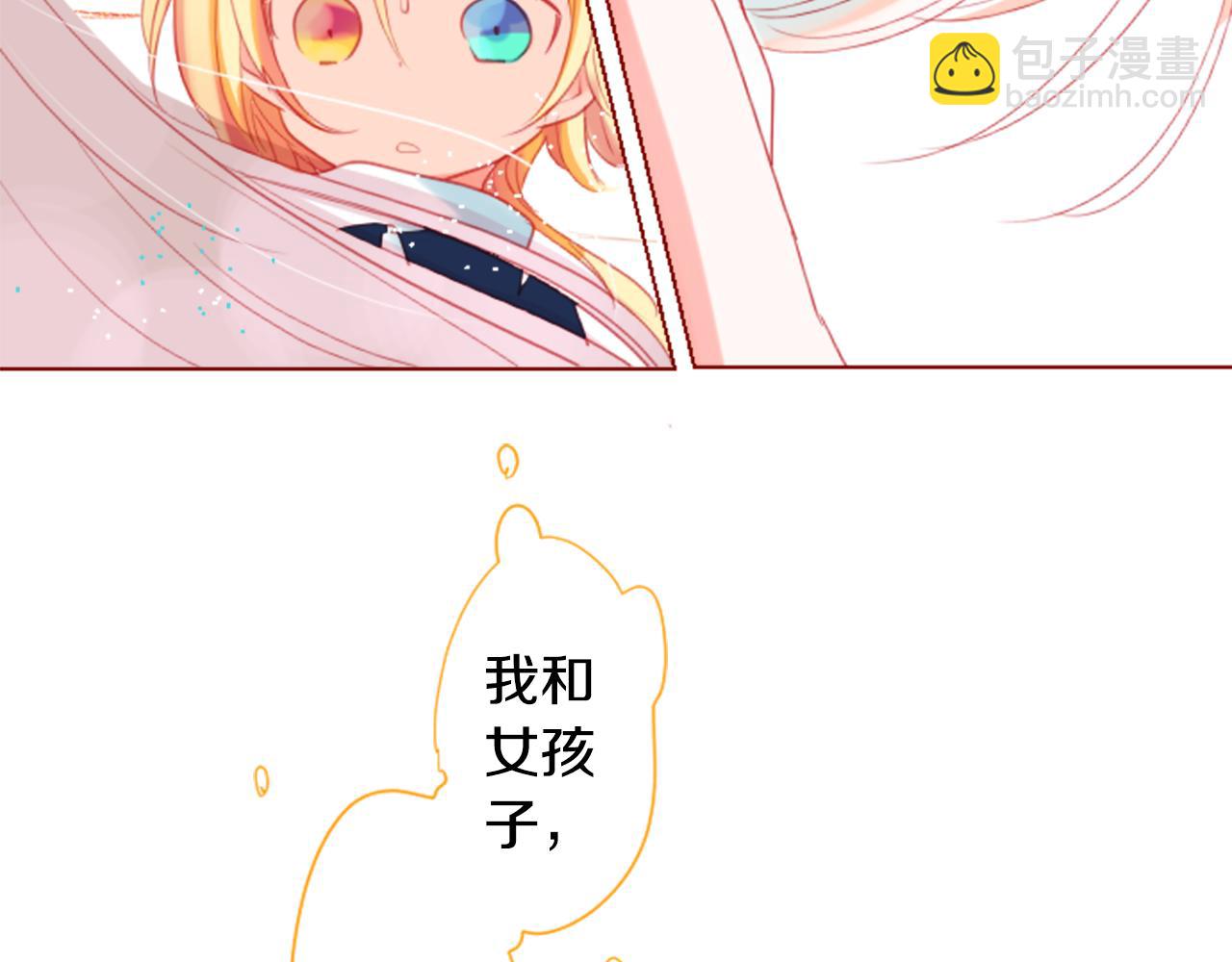 哥哥~請你收養喵 - 第34話 魔法師和惡魔貓2(3/3) - 4