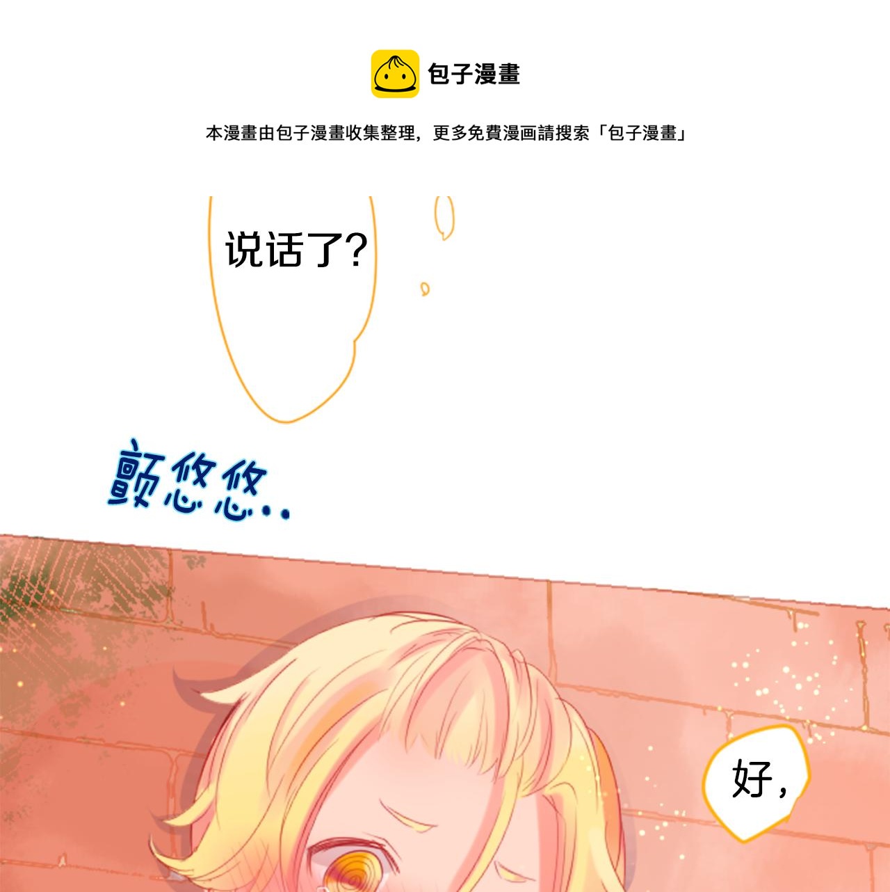 哥哥~請你收養喵 - 第34話 魔法師和惡魔貓2(3/3) - 5