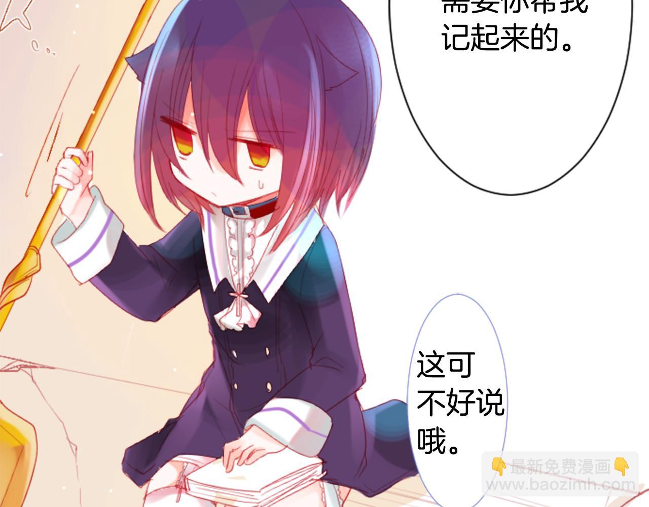 哥哥~請你收養喵 - 第34話 魔法師和惡魔貓2(3/3) - 2