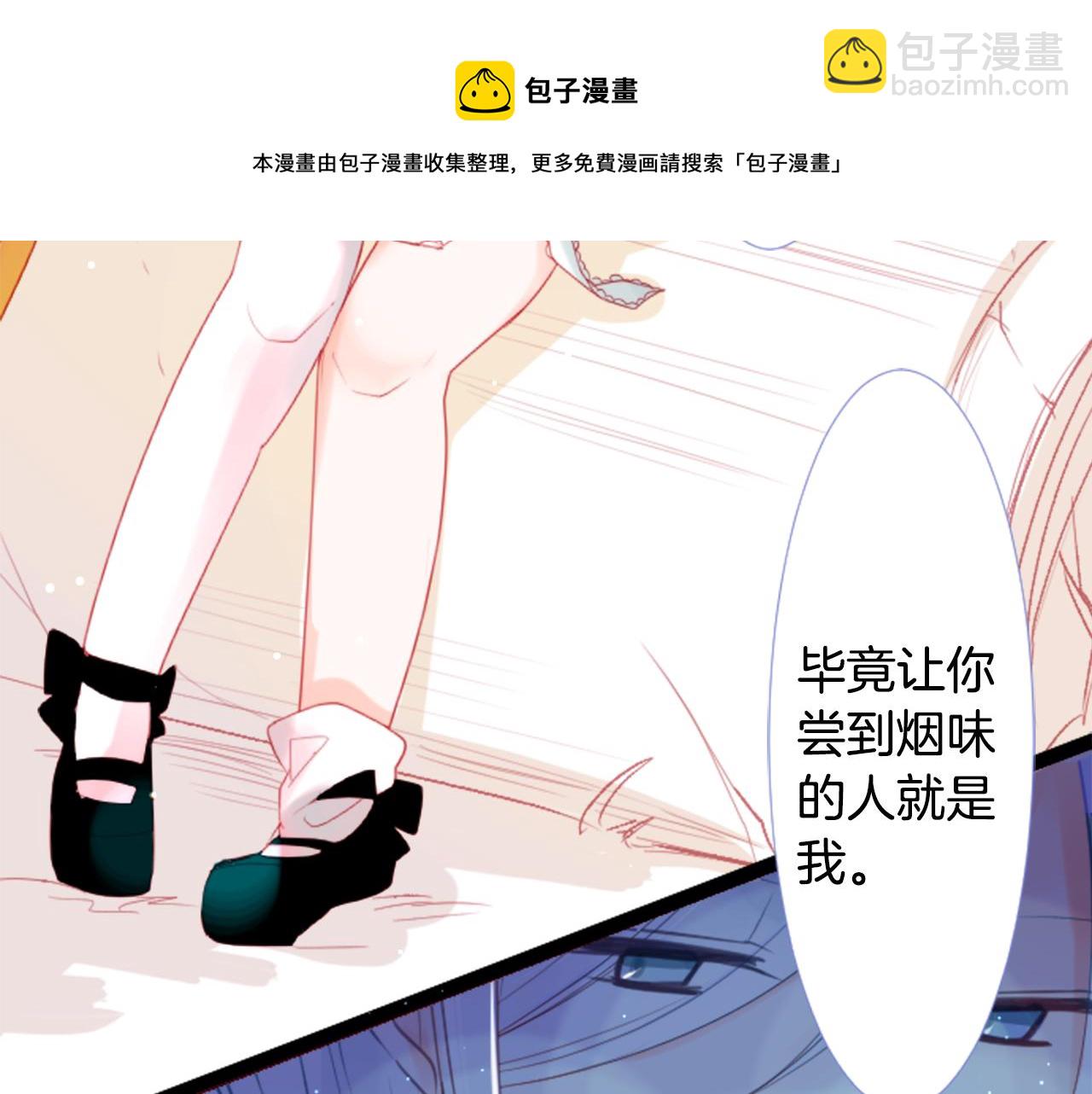 哥哥~請你收養喵 - 第34話 魔法師和惡魔貓2(3/3) - 3