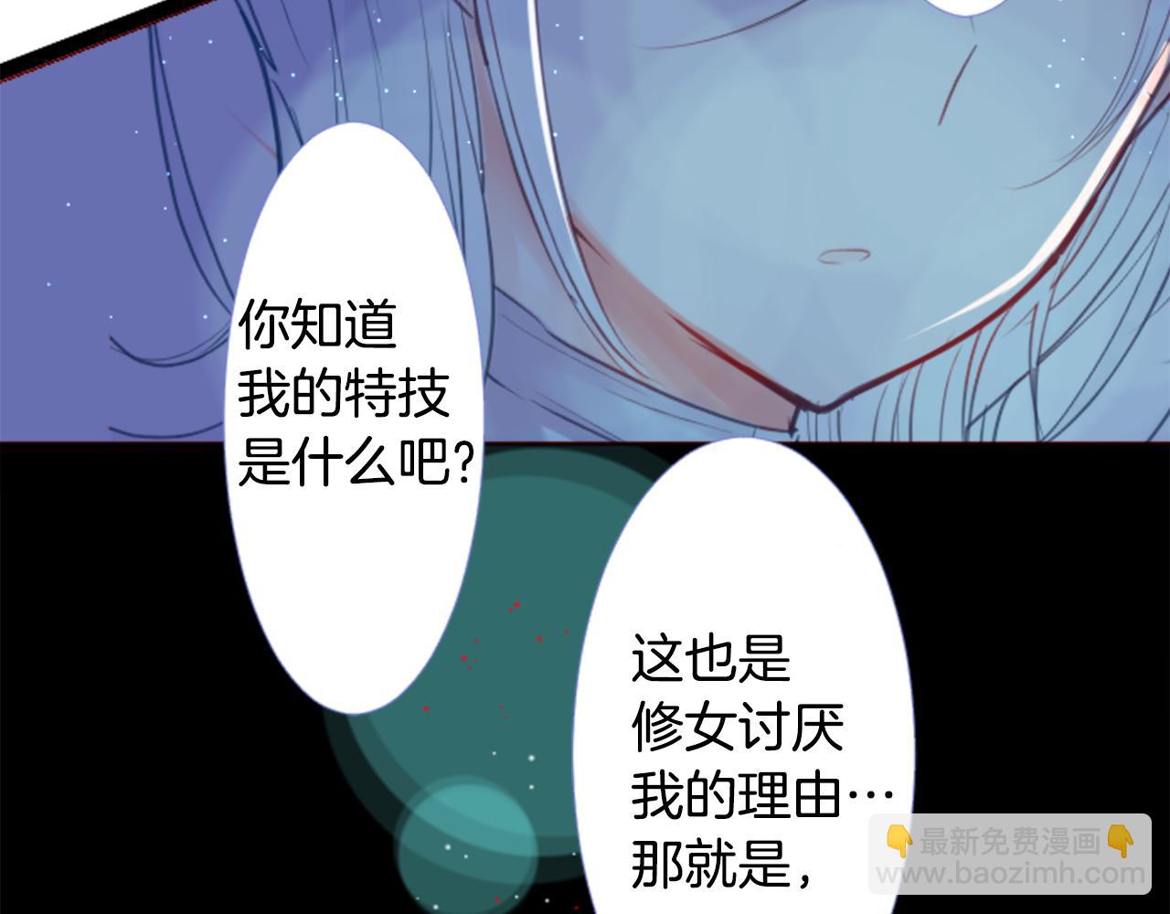 哥哥~請你收養喵 - 第34話 魔法師和惡魔貓2(3/3) - 4