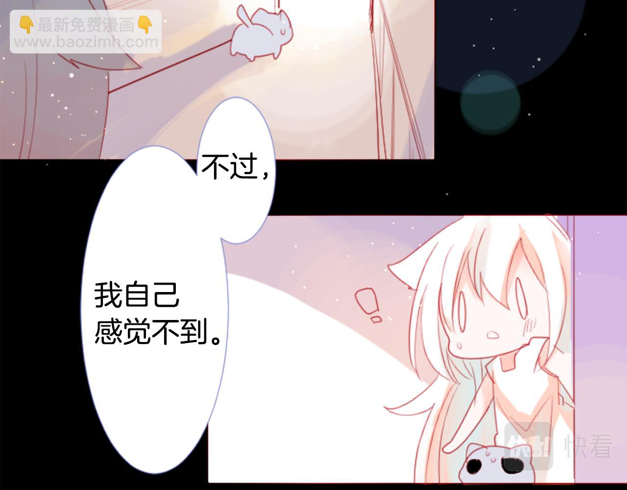 哥哥~請你收養喵 - 第34話 魔法師和惡魔貓2(3/3) - 6